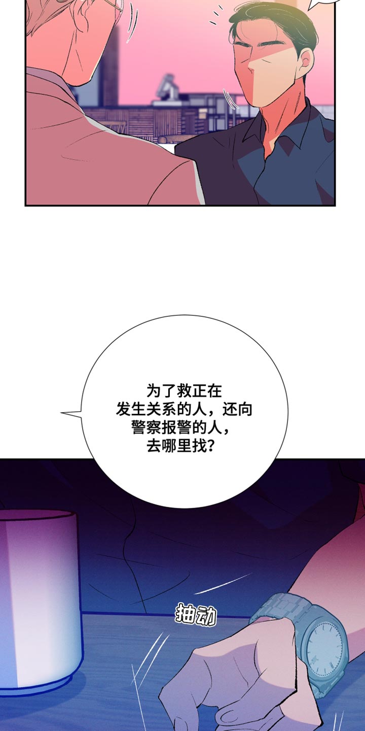 第45章：伤心的颜色9