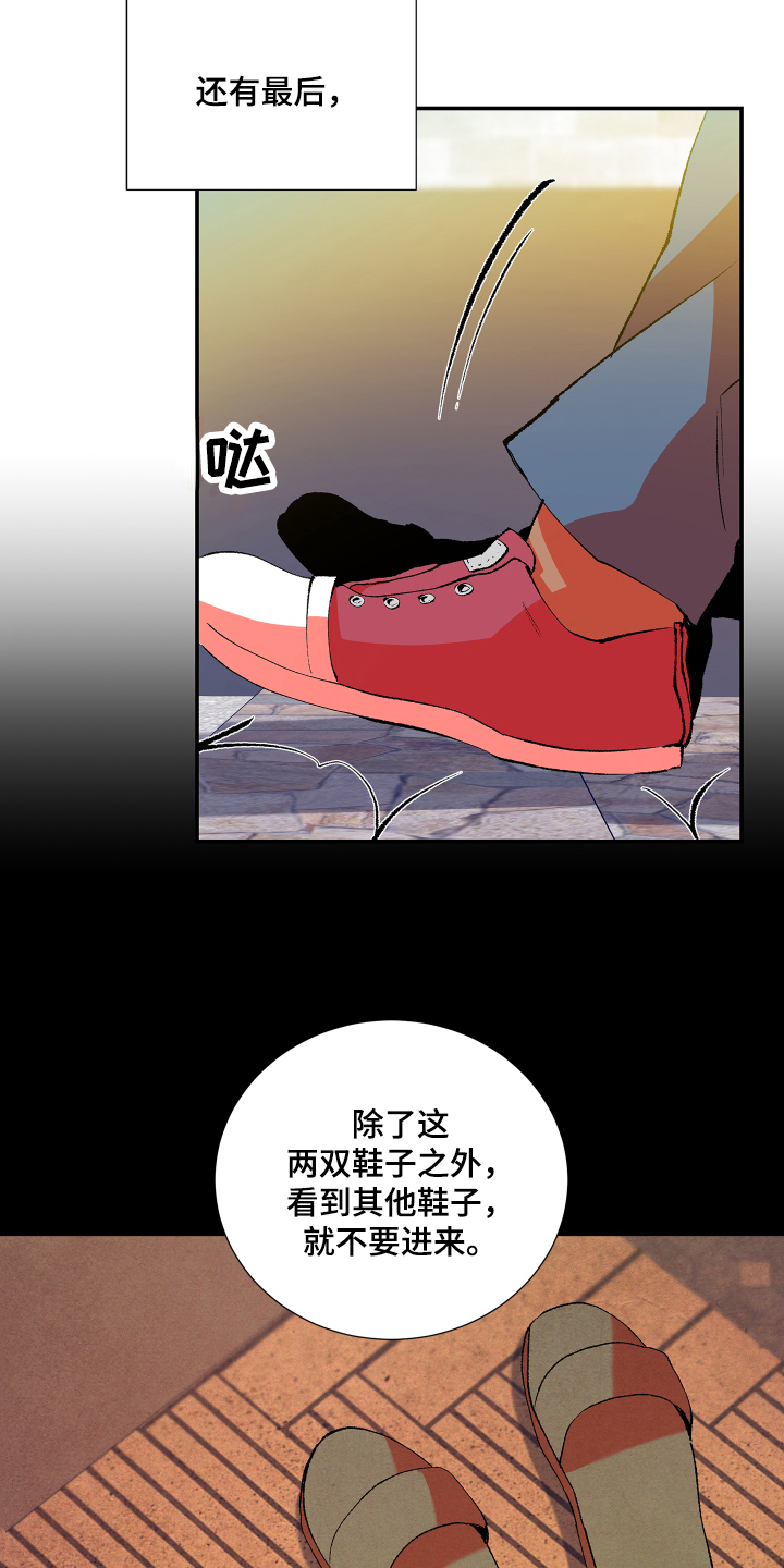 第8章：疑惑8