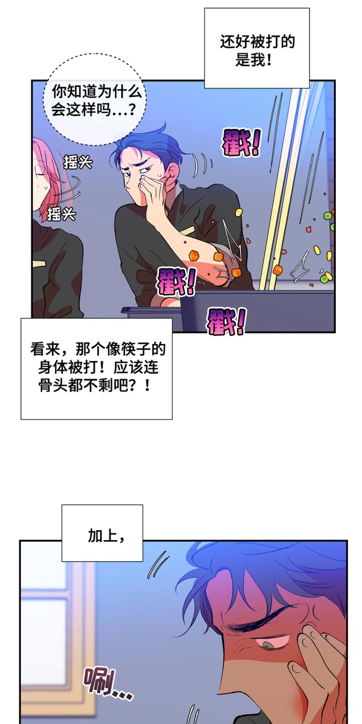 第32章：无法理解11