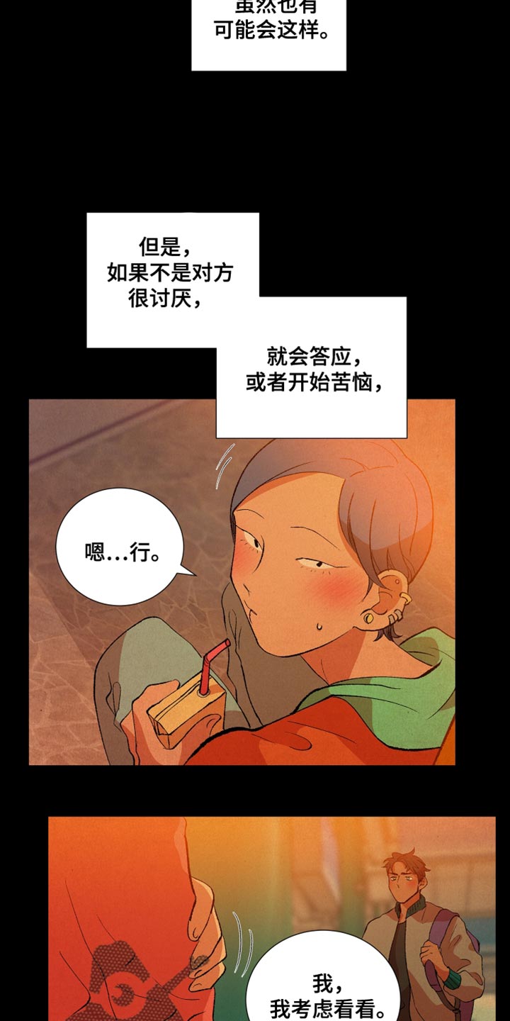 第36章：心上人5