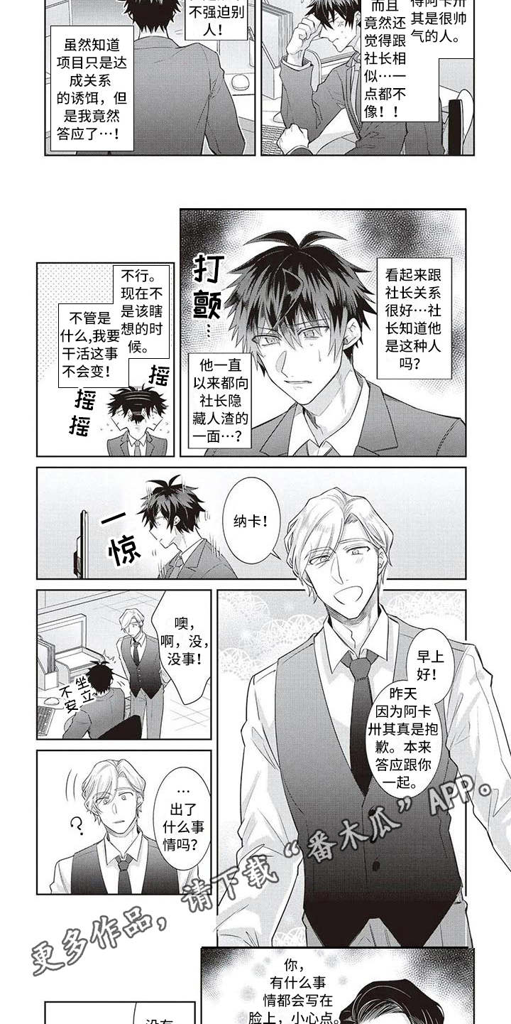 第14章：忍耐4