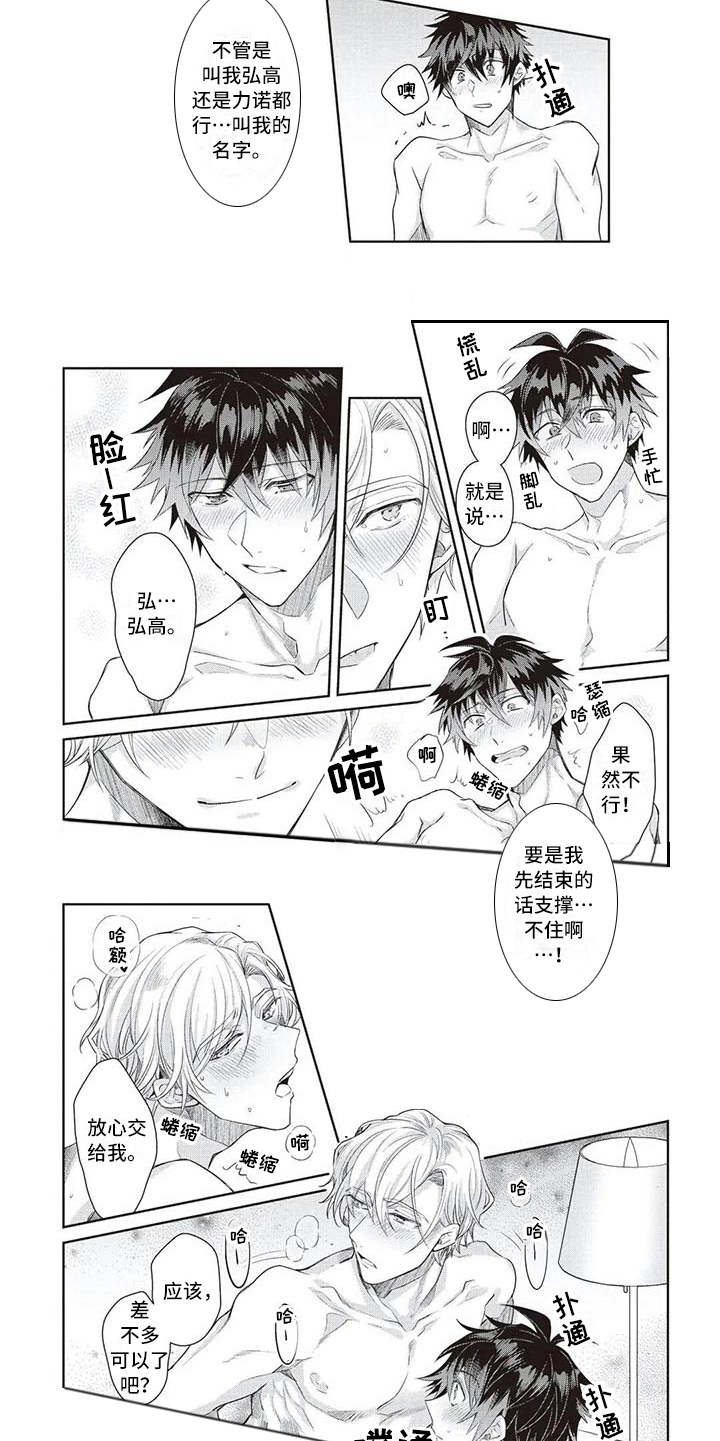 第16章：心意4