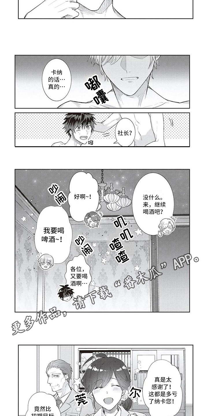 第9章：差一点5