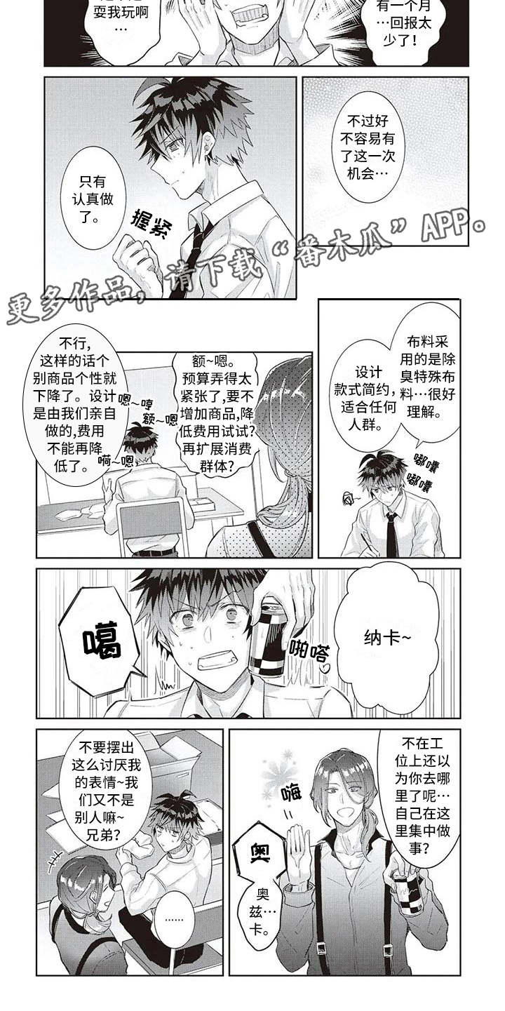 第7章：努力4