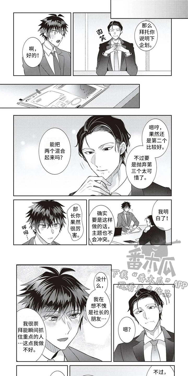 第13章：耍手段6