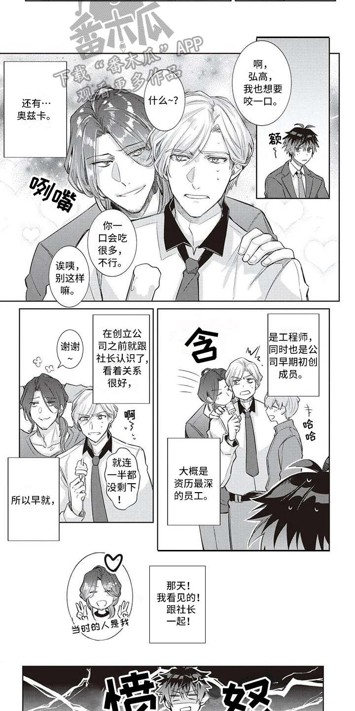 第5章：嫉妒5
