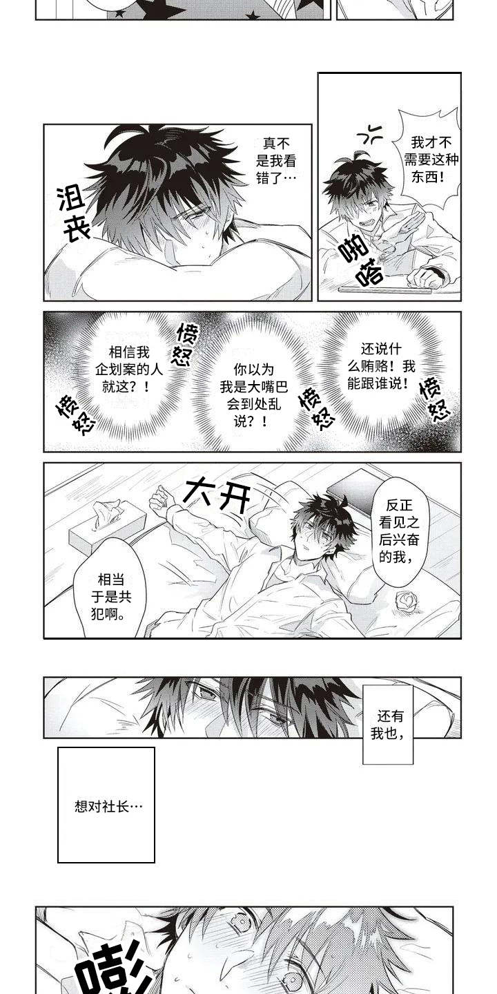 第3章：惊人一幕5
