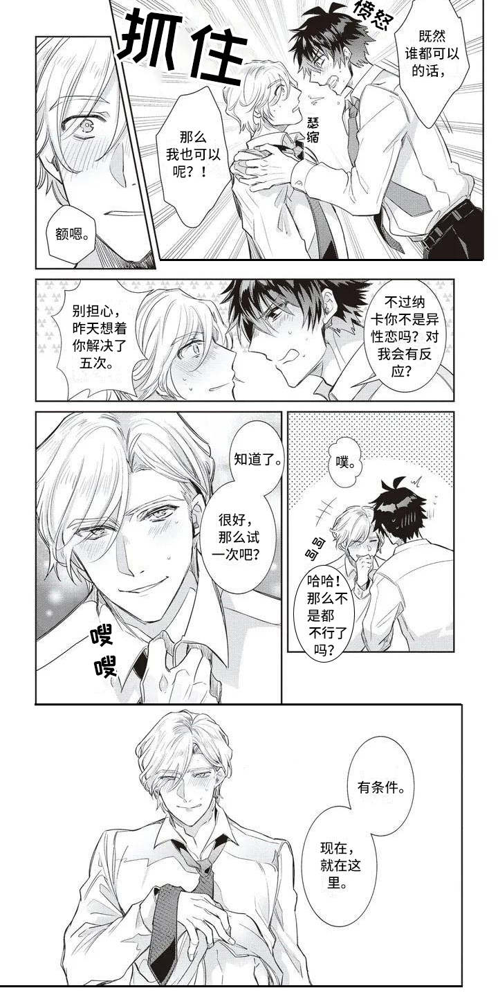 第4章：混乱2