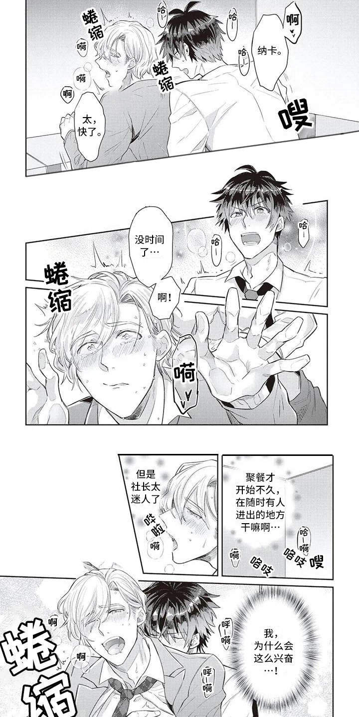 第17章：魅力（完结）8