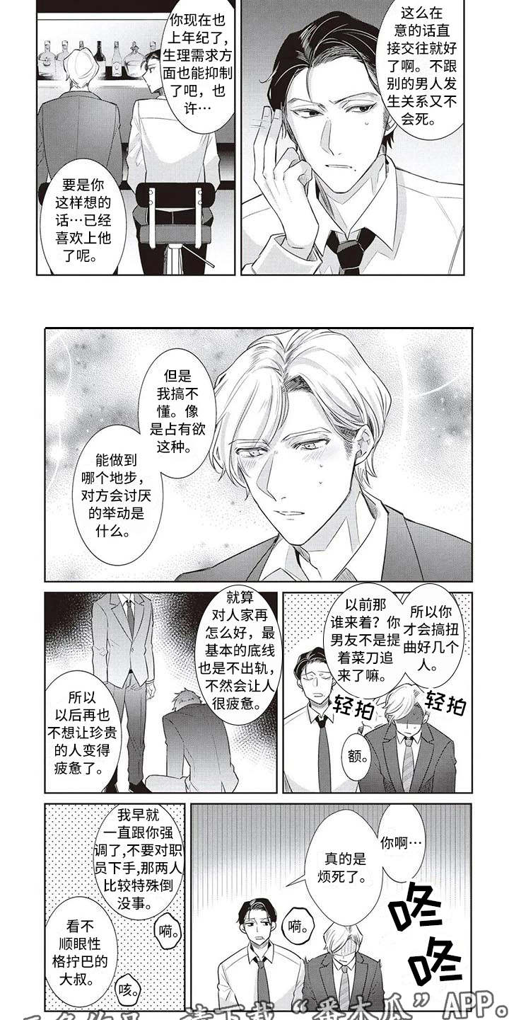 第12章：出主意4