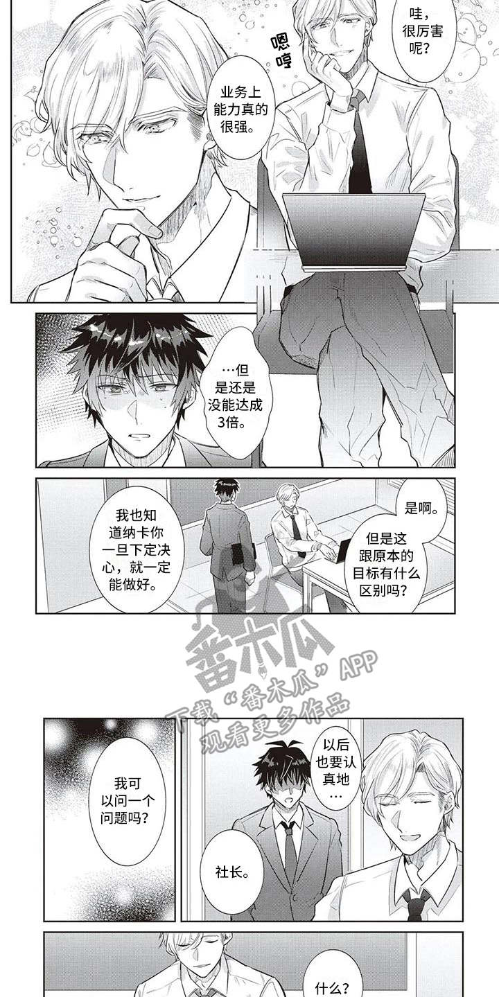 第9章：差一点8