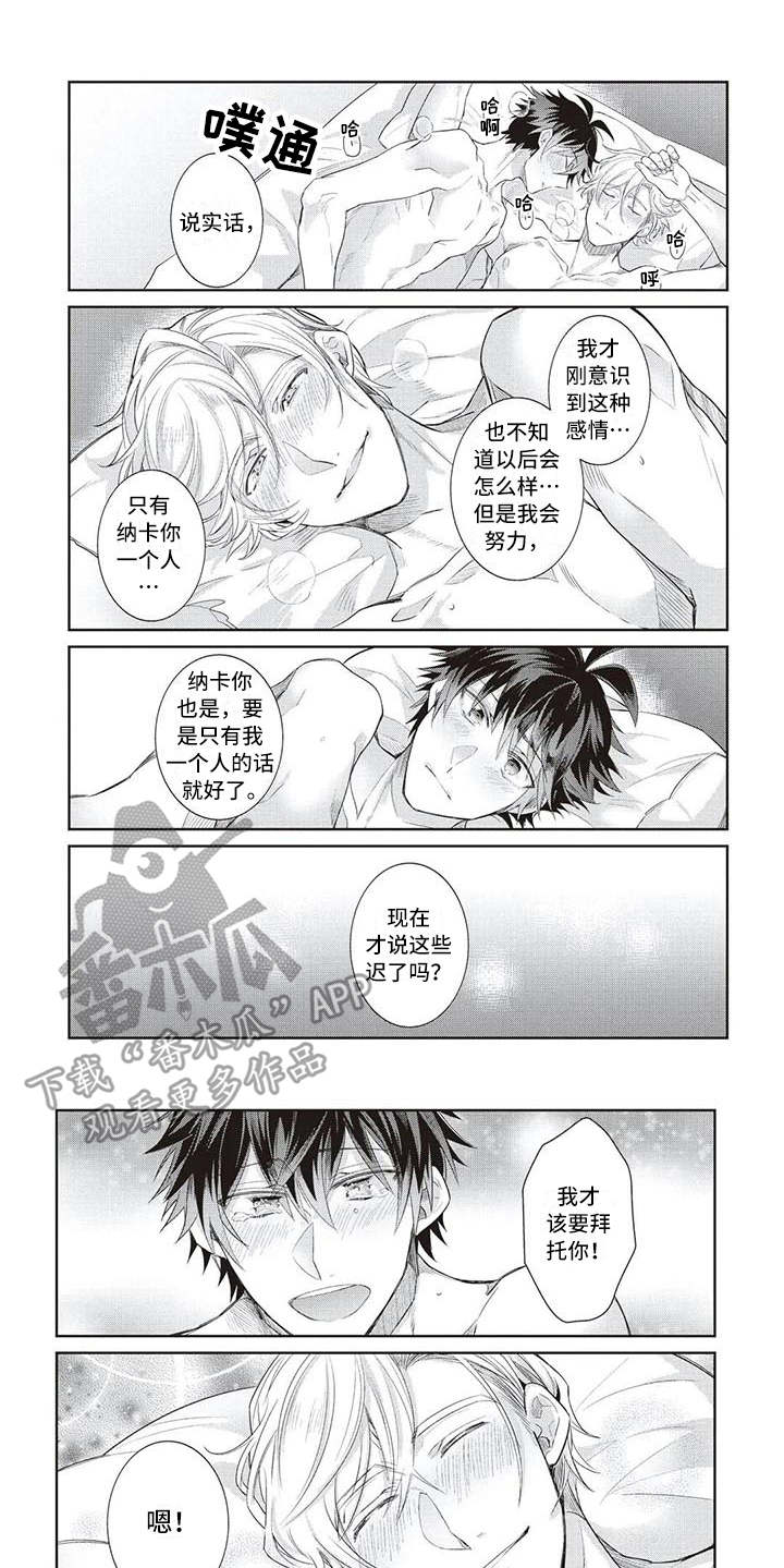 第16章：心意8