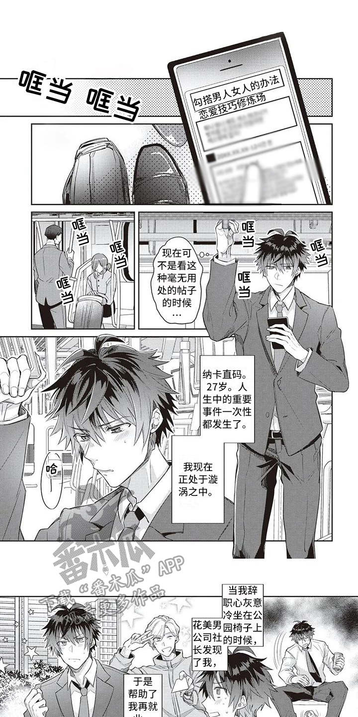 第4章：混乱8