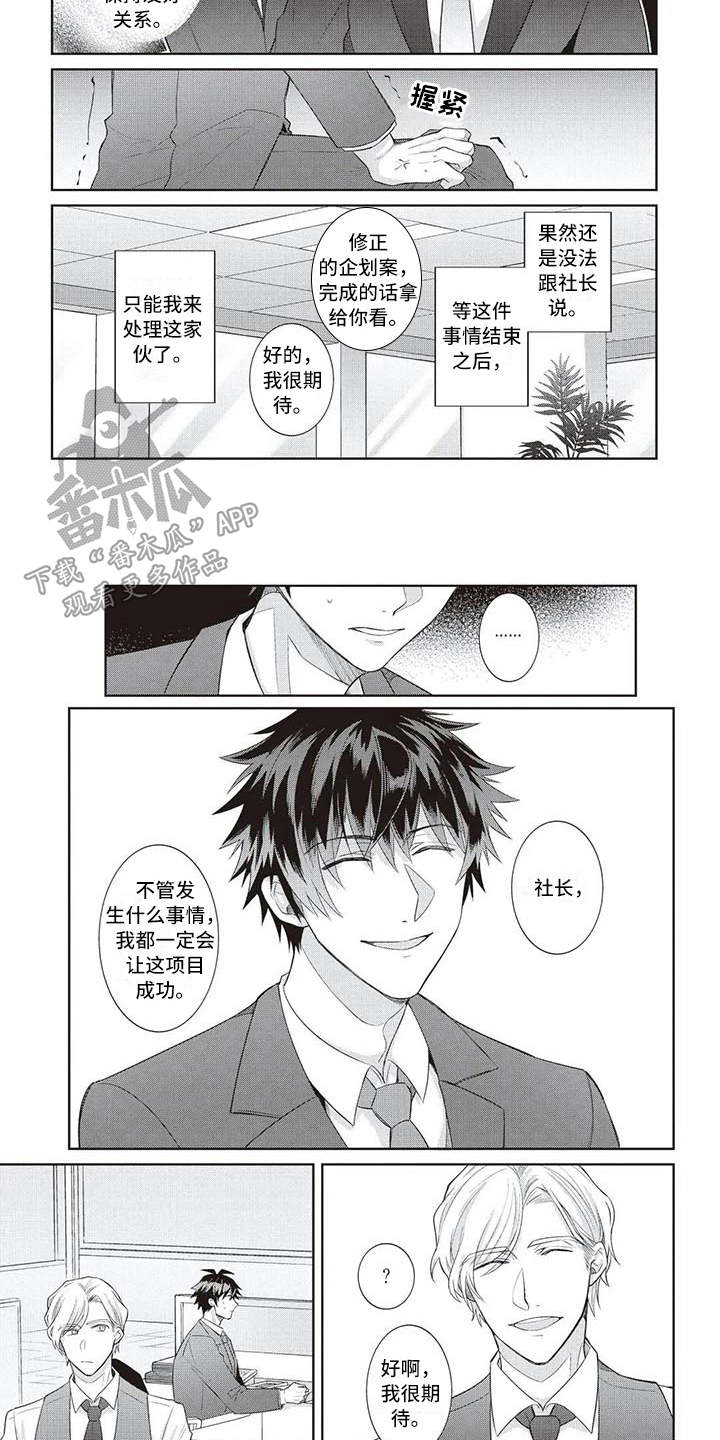 第14章：忍耐6