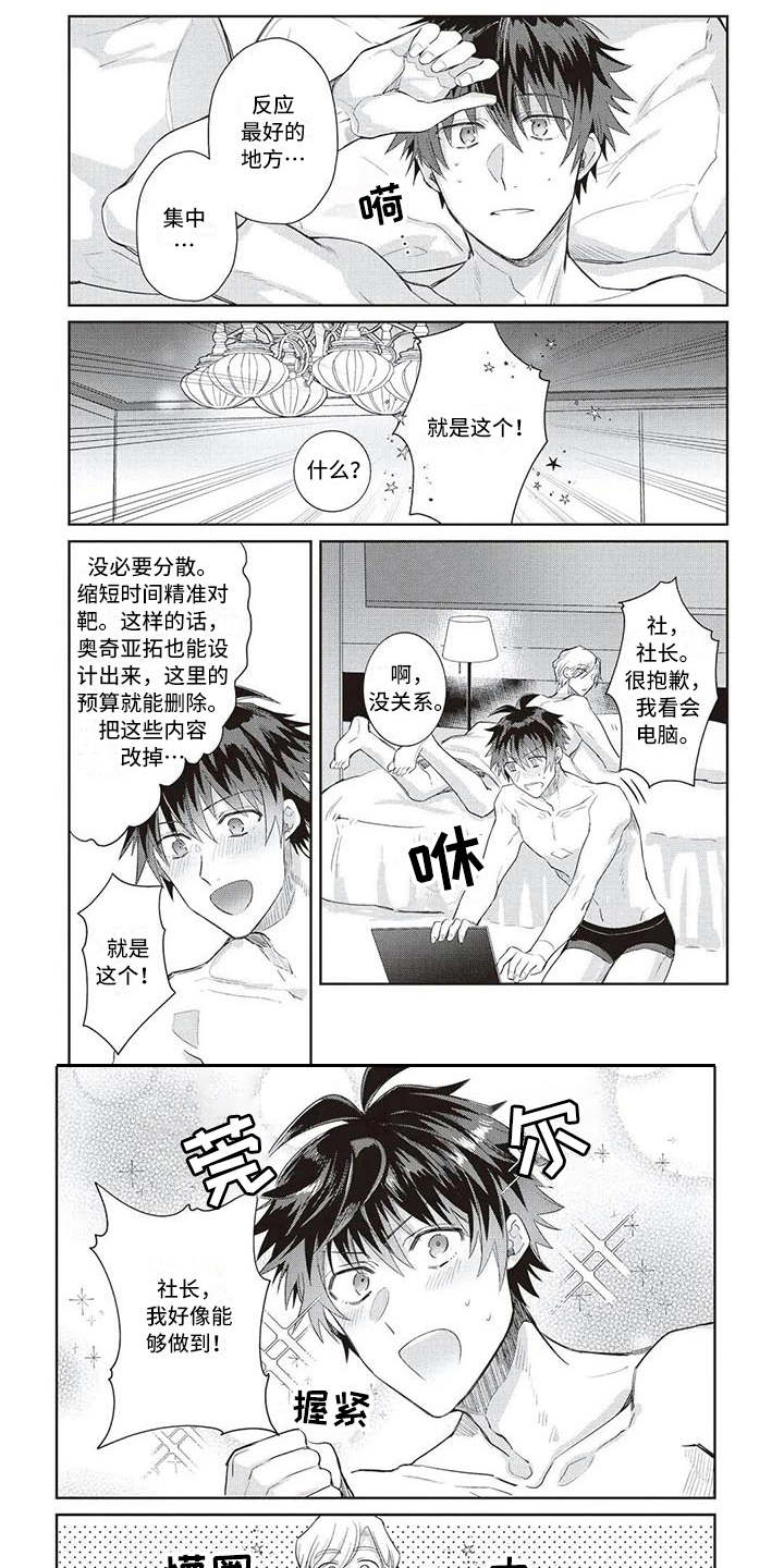 第9章：差一点3