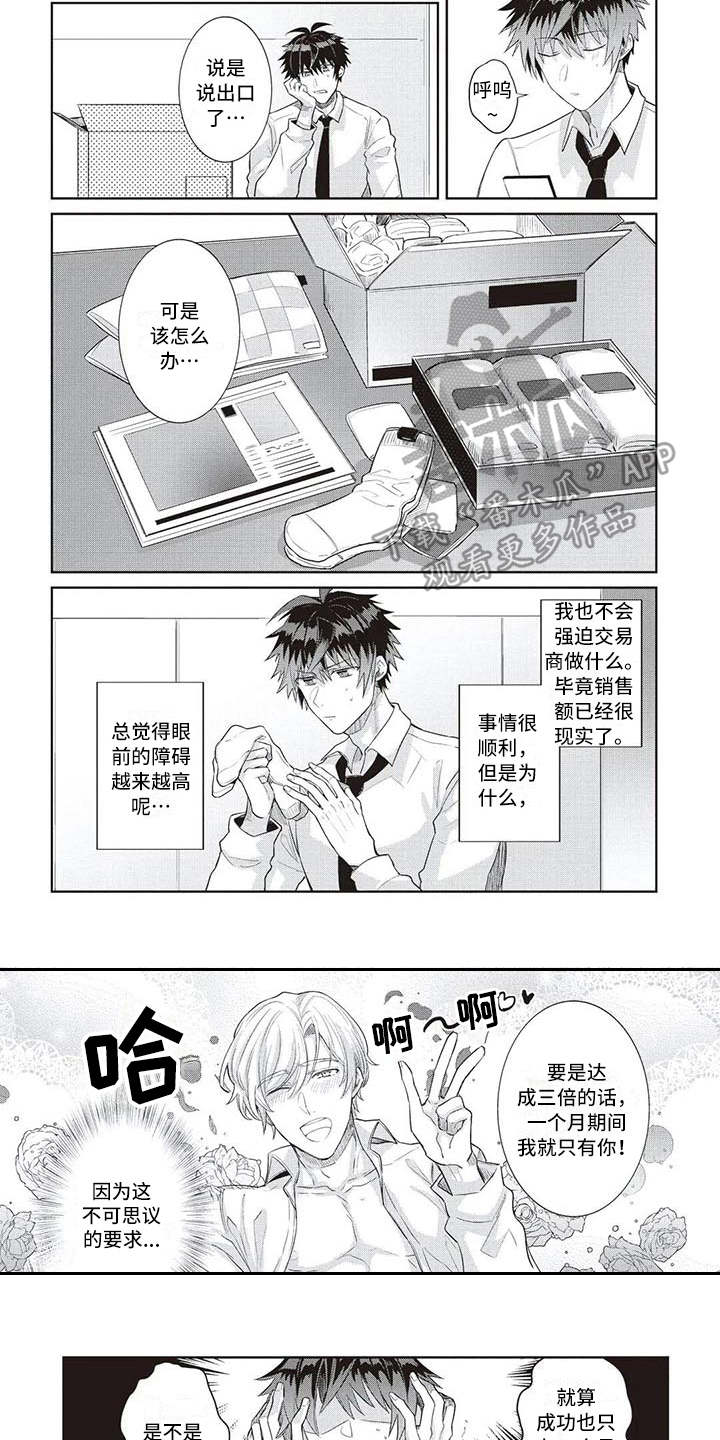 第7章：努力3