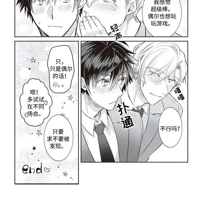 第17章：魅力（完结）11