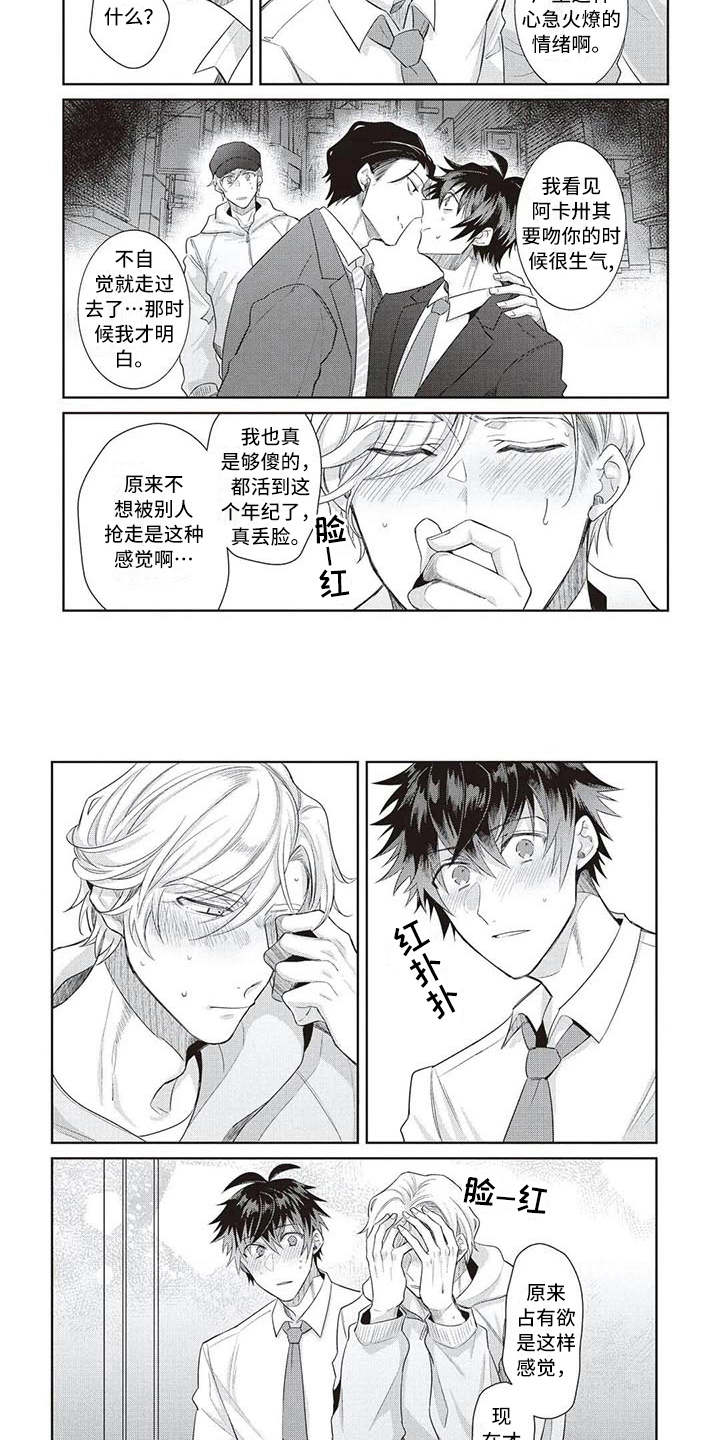 第16章：心意1