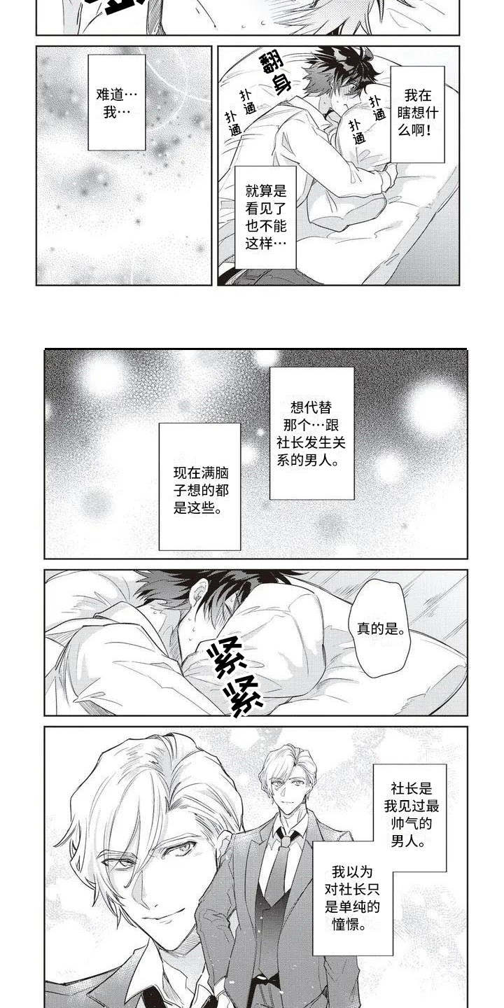 第3章：惊人一幕6