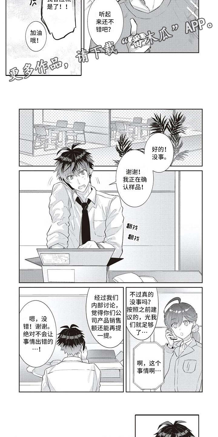 第7章：努力2