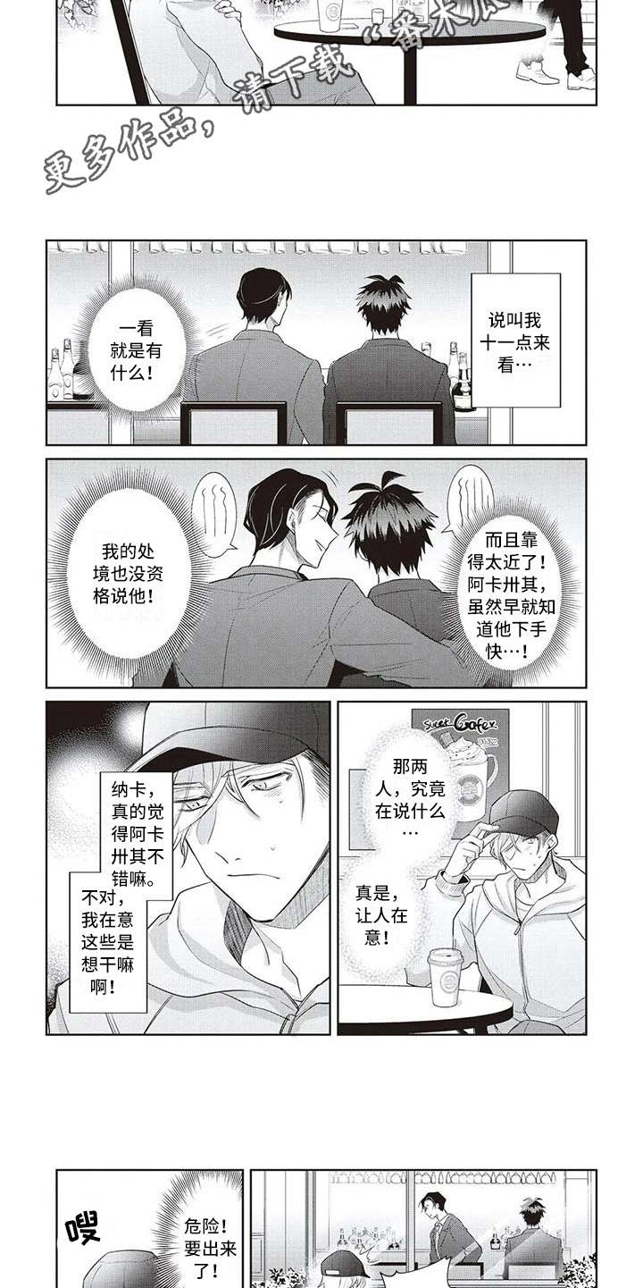 第15章：跟来了4