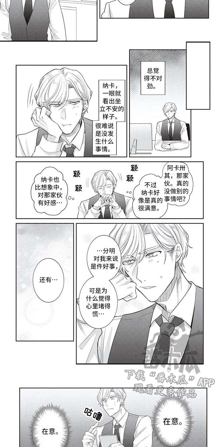 第14章：忍耐7