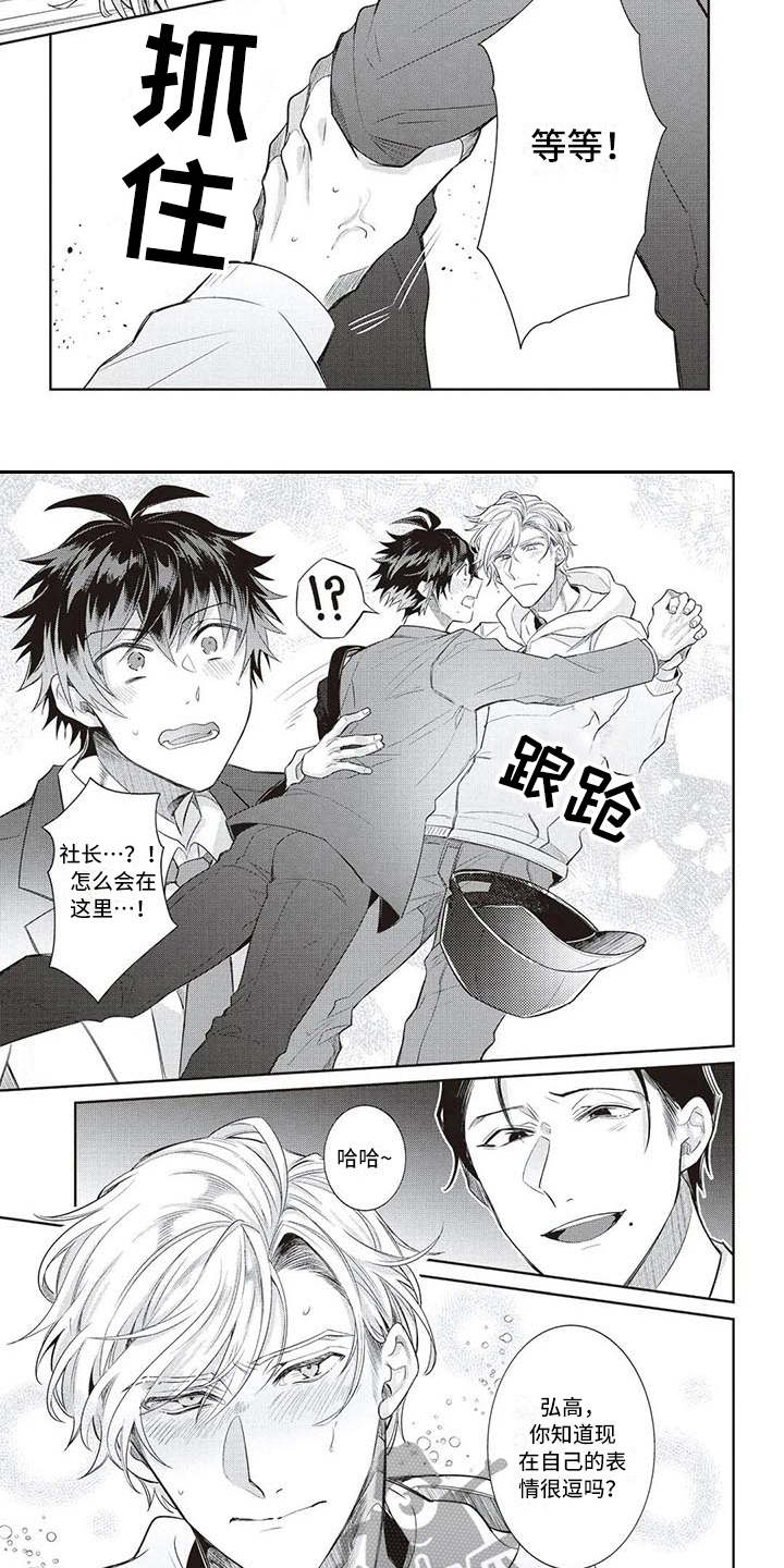第15章：跟来了6