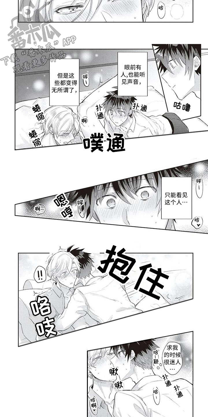第8章：观念不同6