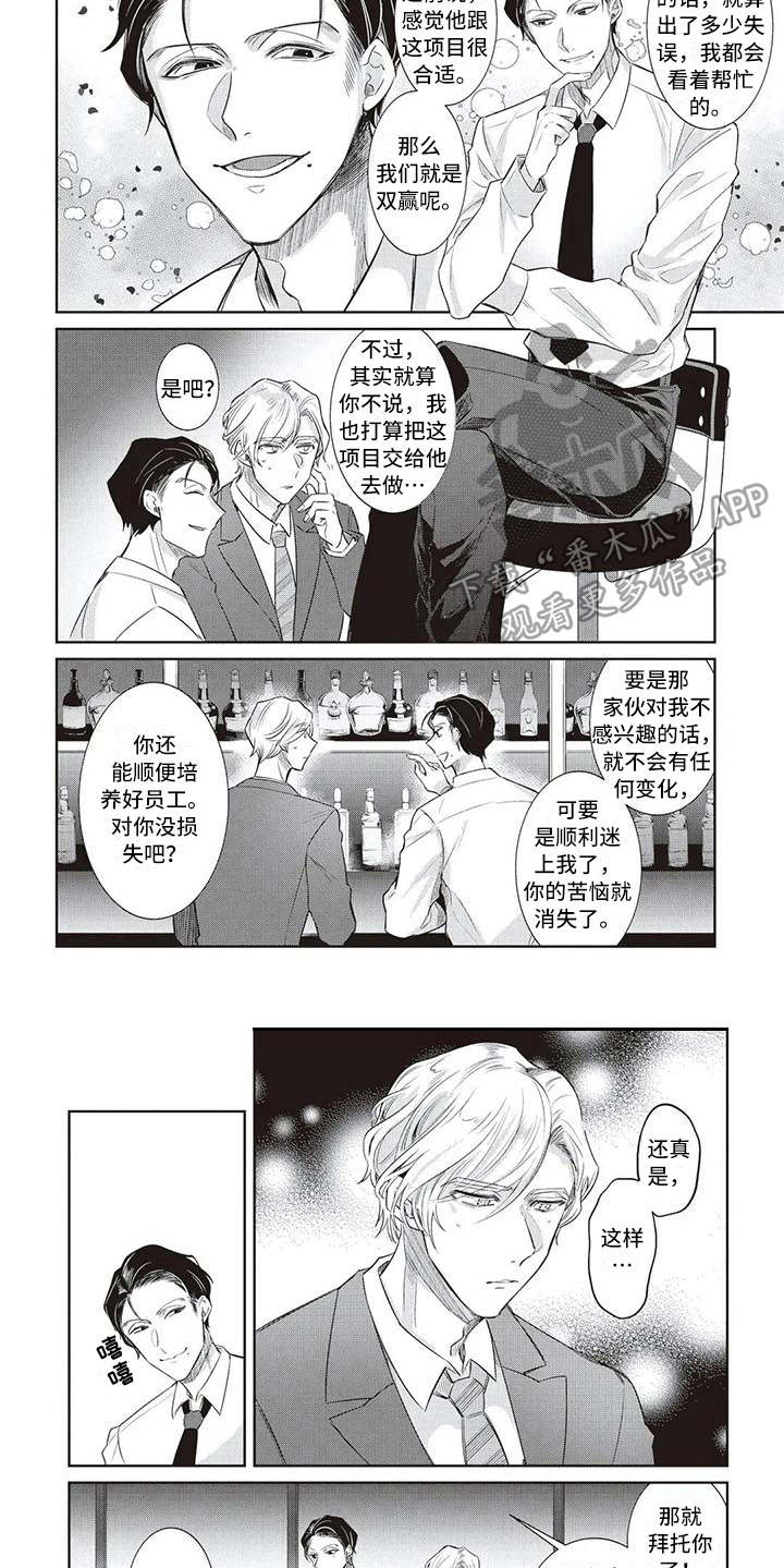 第12章：出主意8