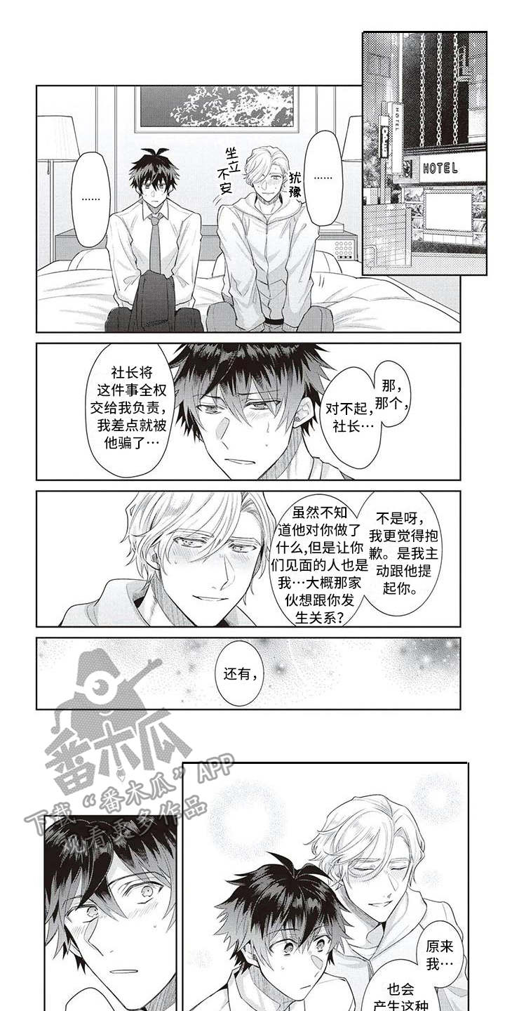 第16章：心意0