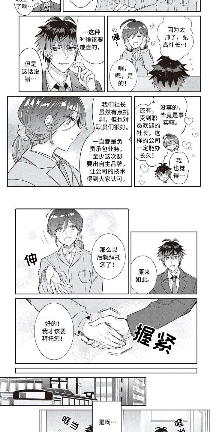 第5章：嫉妒1
