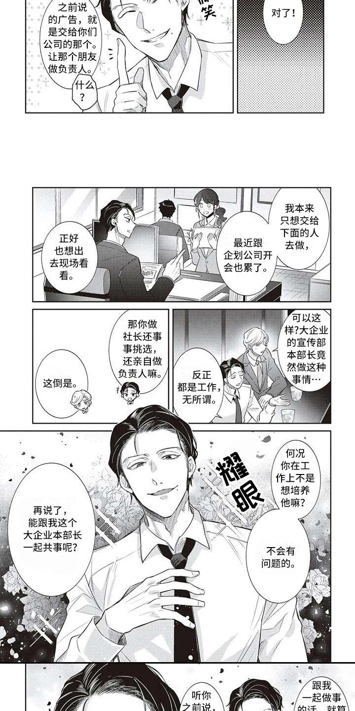 第12章：出主意7