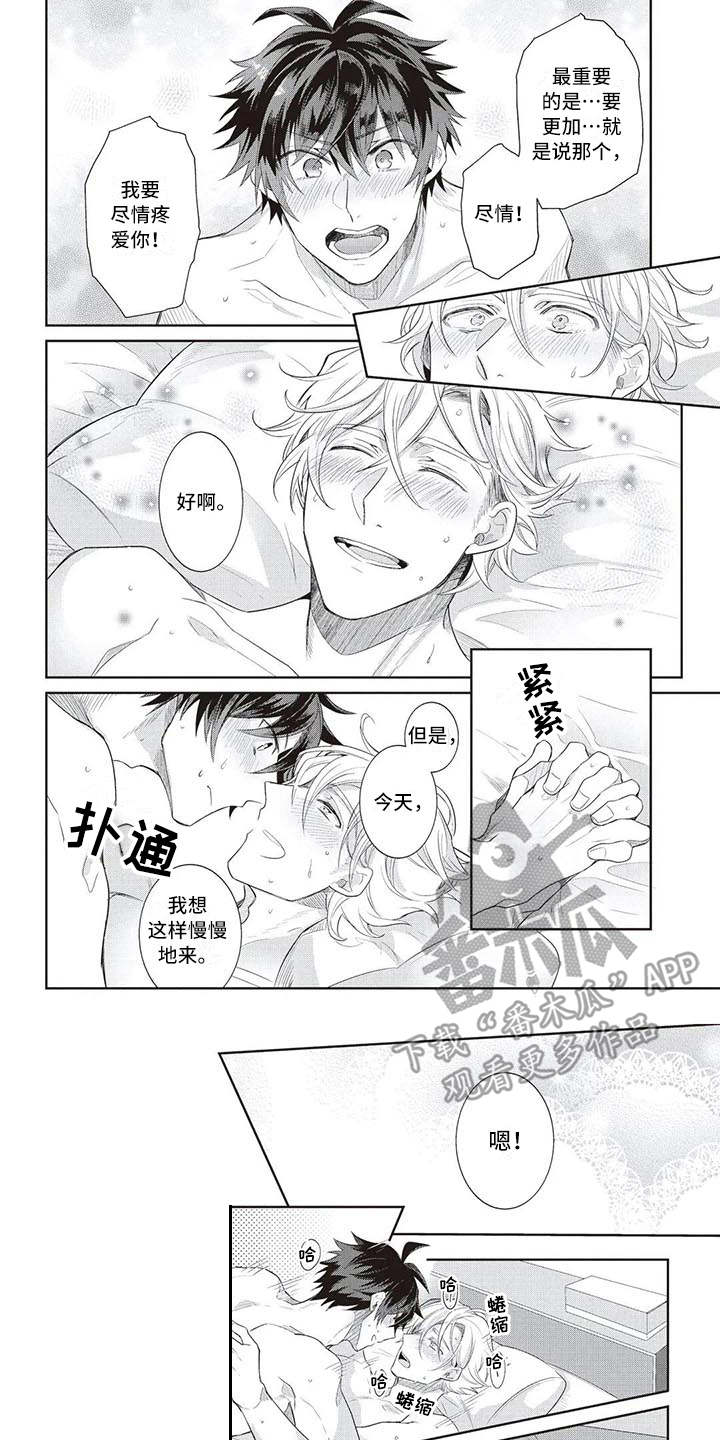 第16章：心意6