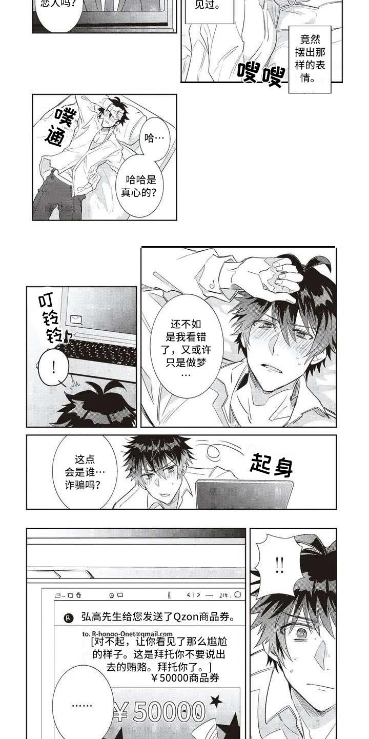 第3章：惊人一幕4