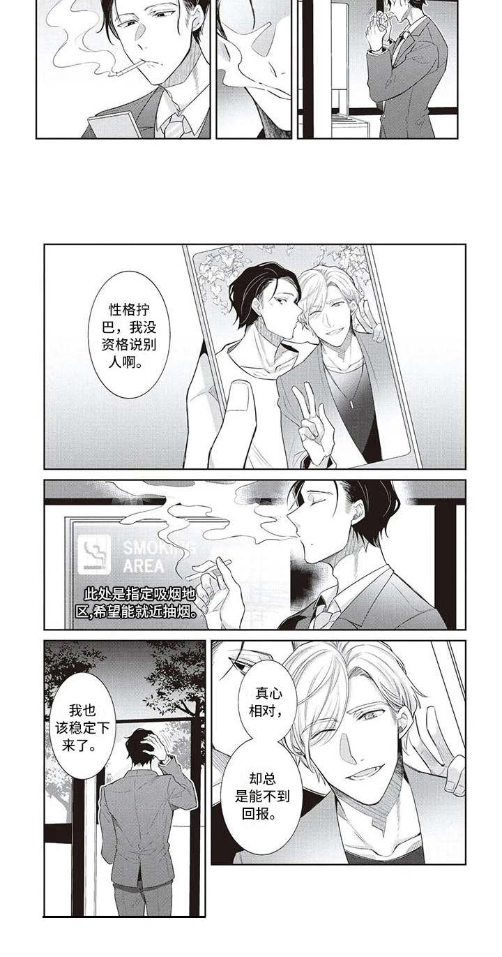 第15章：跟来了9