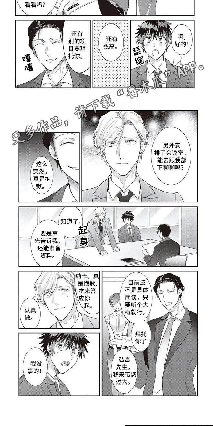 第13章：耍手段5