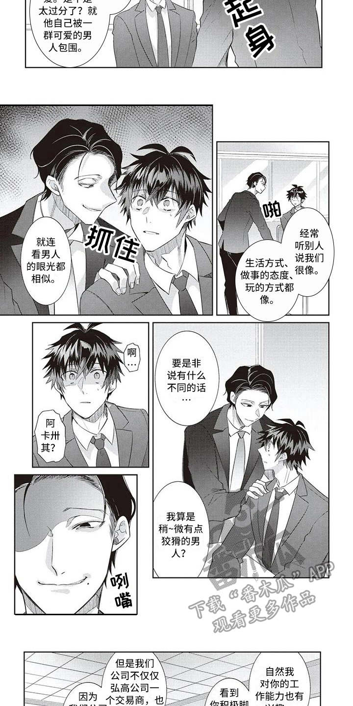 第13章：耍手段8