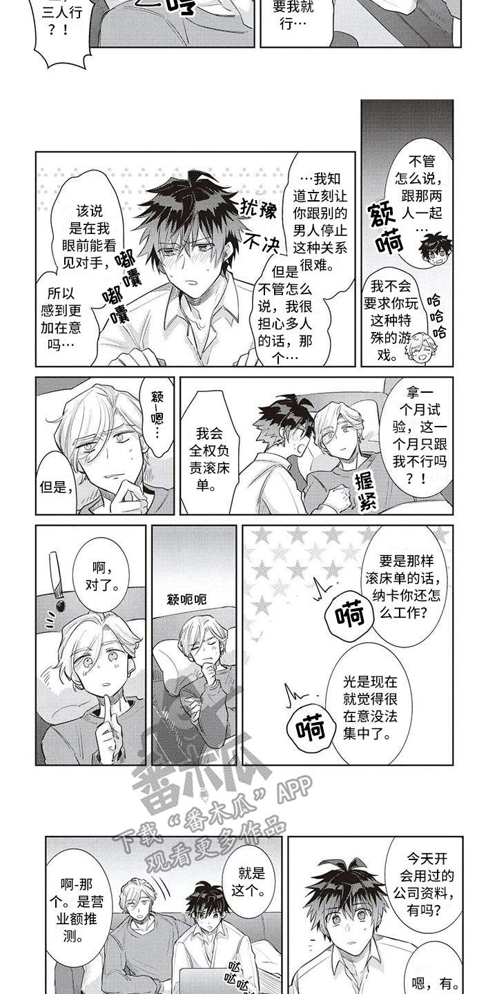 第6章：条件6