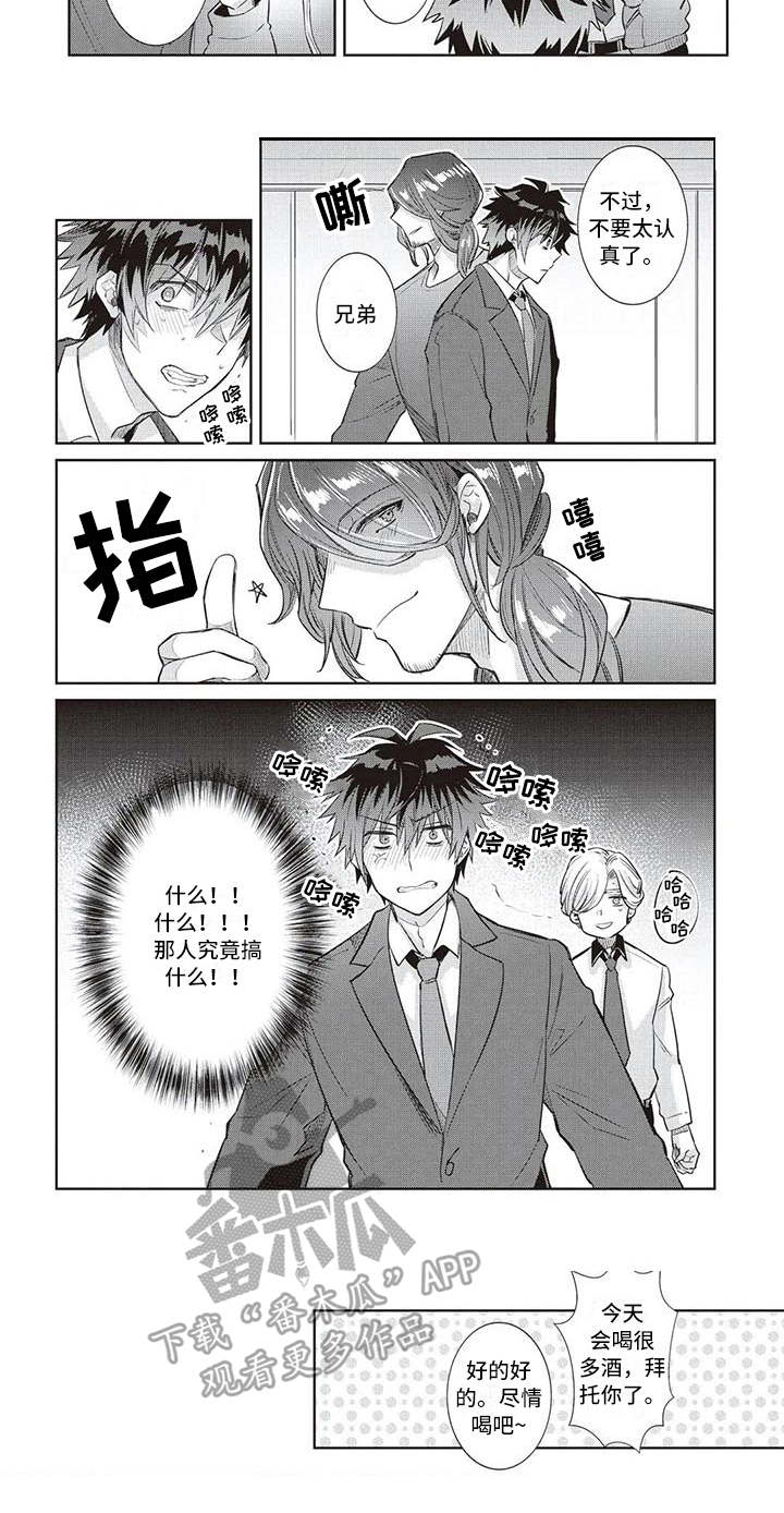 第5章：嫉妒7