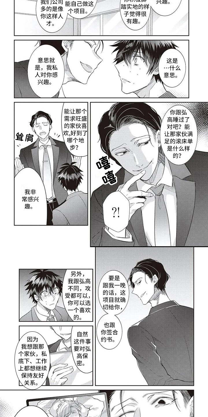 第13章：耍手段9