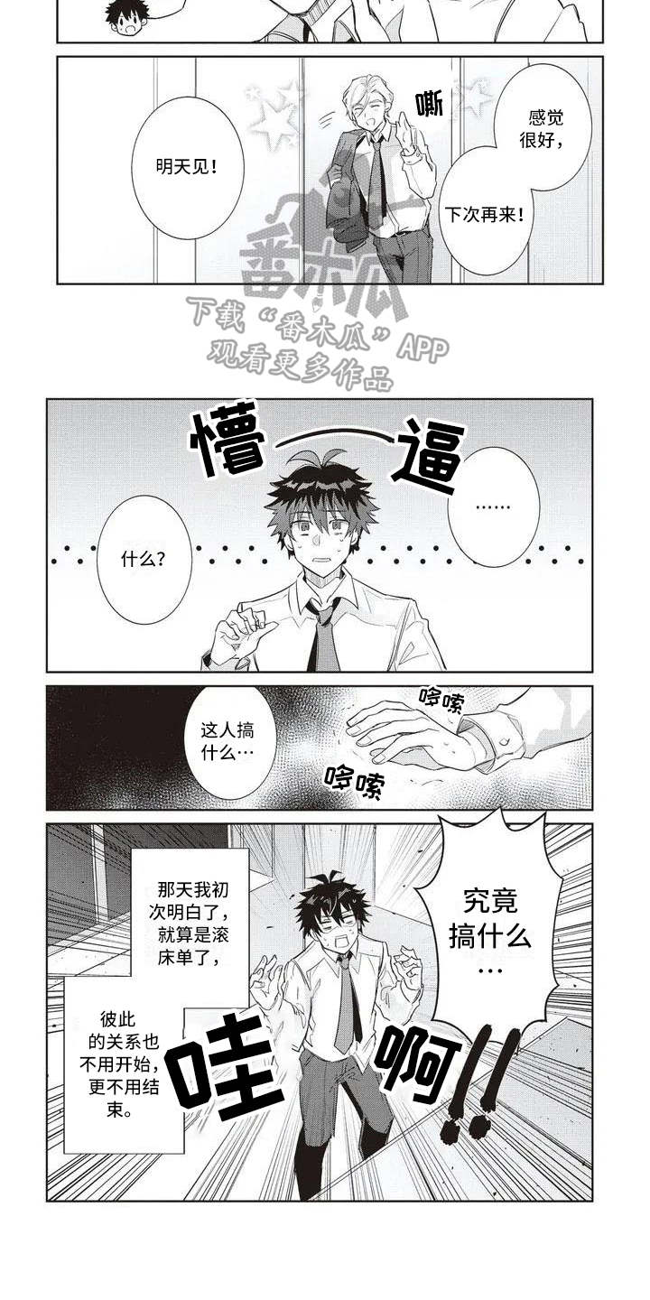 第4章：混乱6