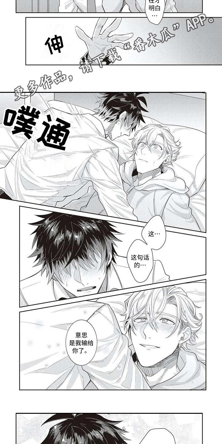 第16章：心意2