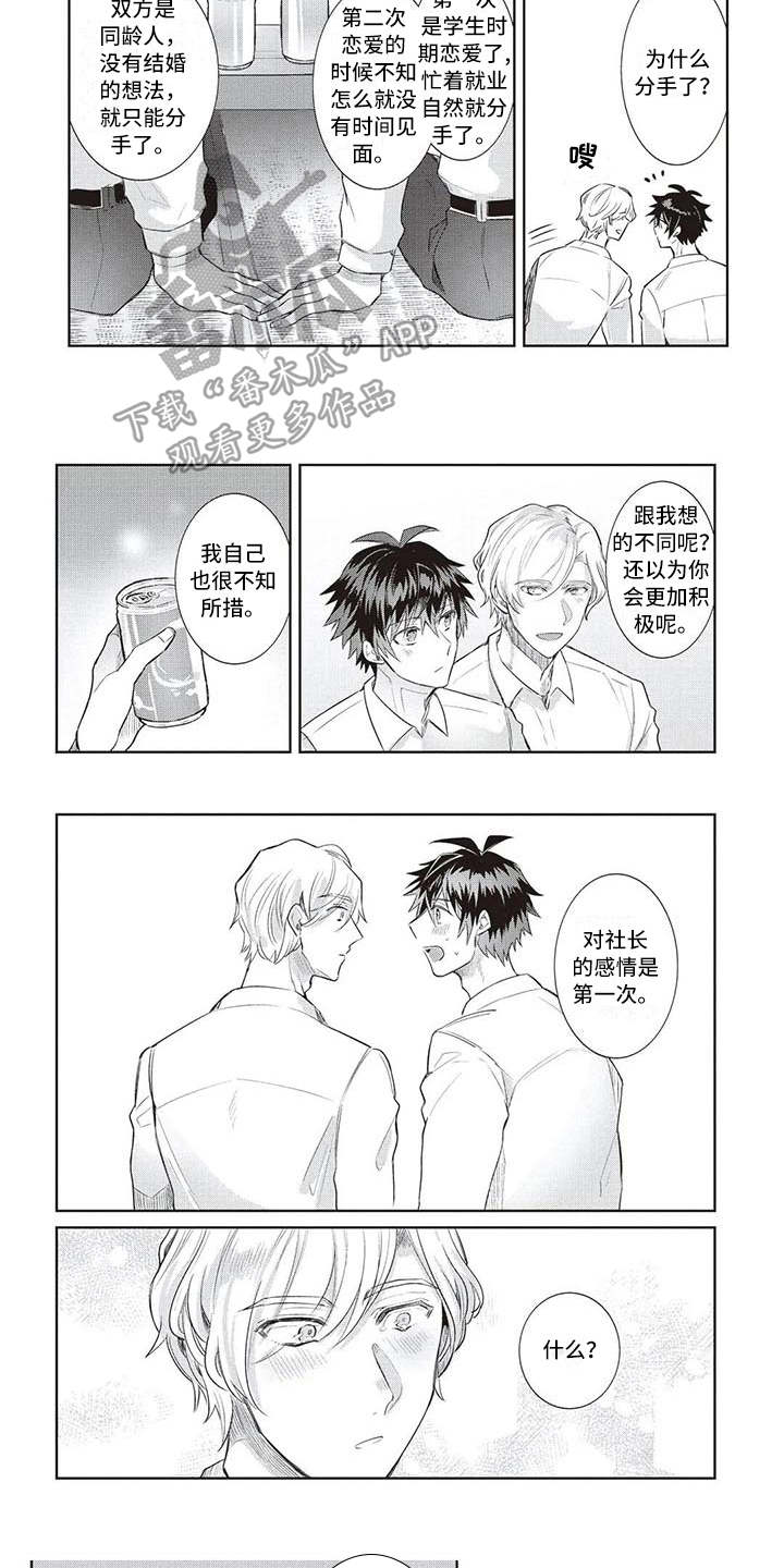 第10章：占有欲7