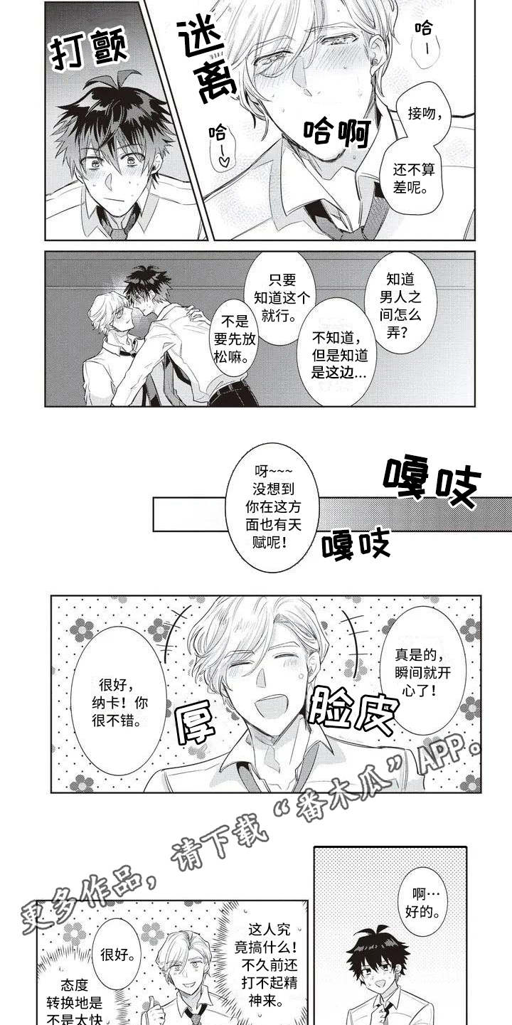 第4章：混乱4