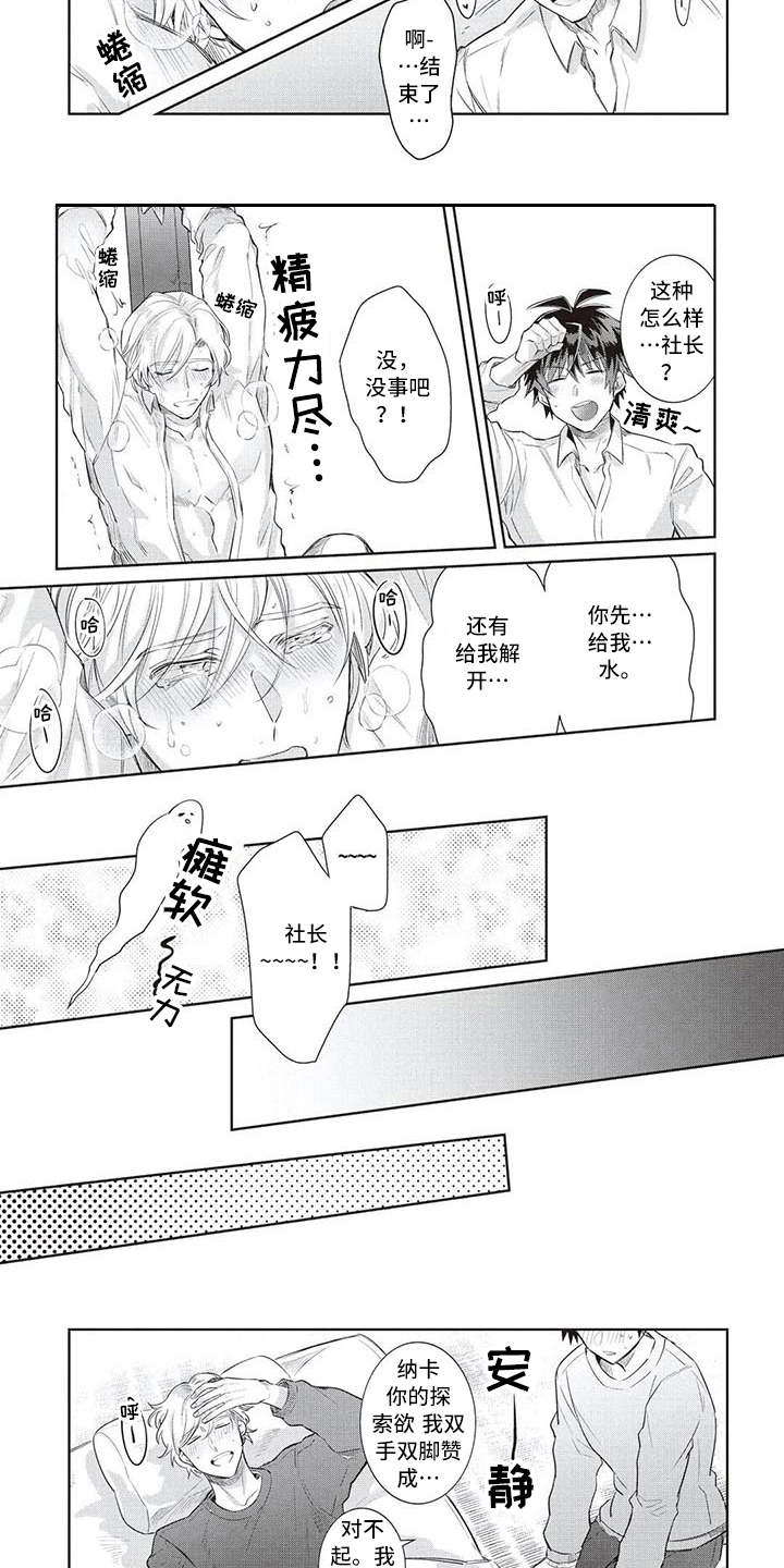 第11章：做好觉悟6