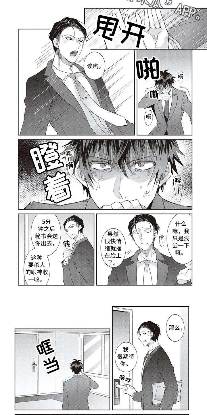第14章：忍耐2