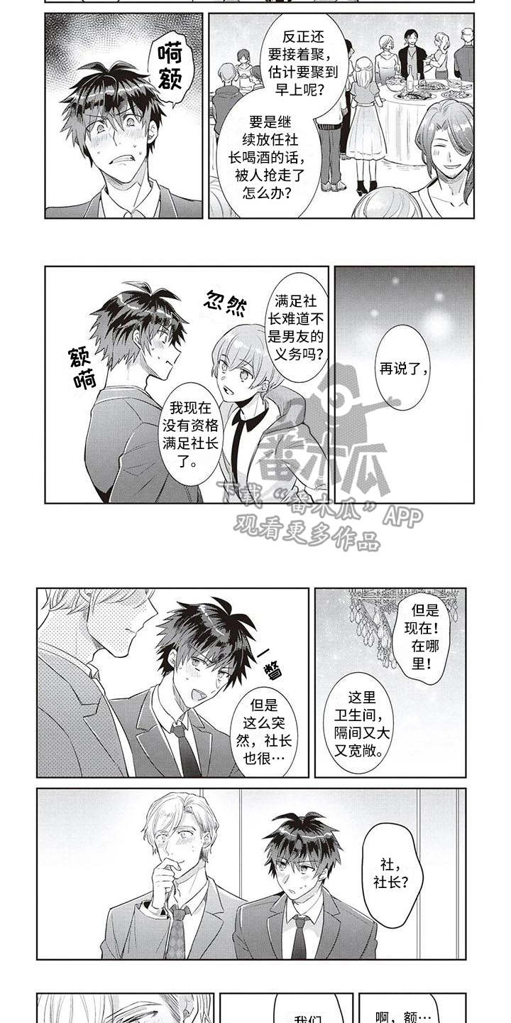 第17章：魅力（完结）6