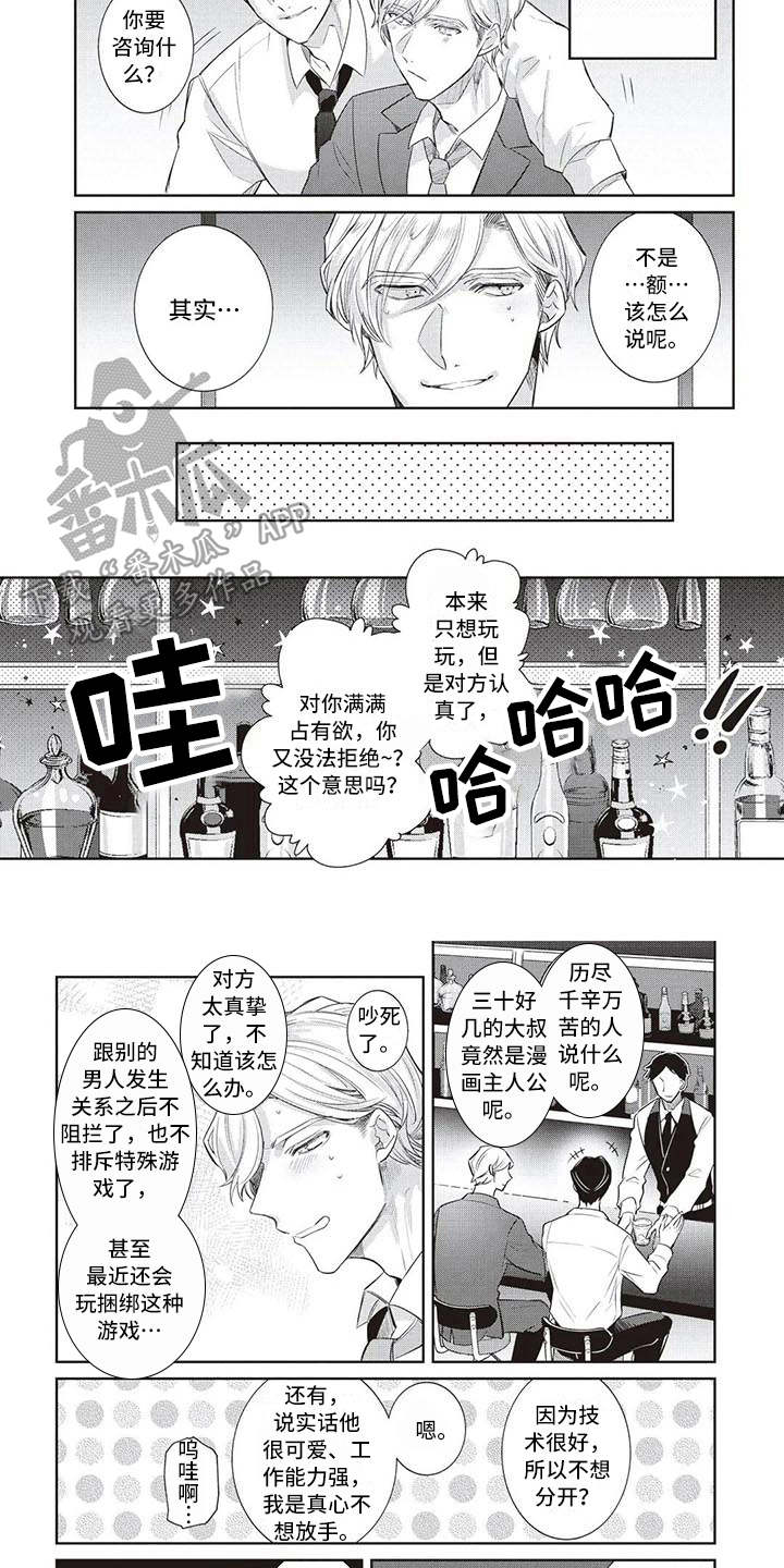 第12章：出主意3