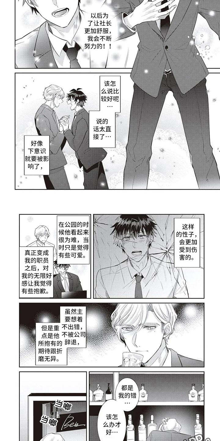 第12章：出主意1