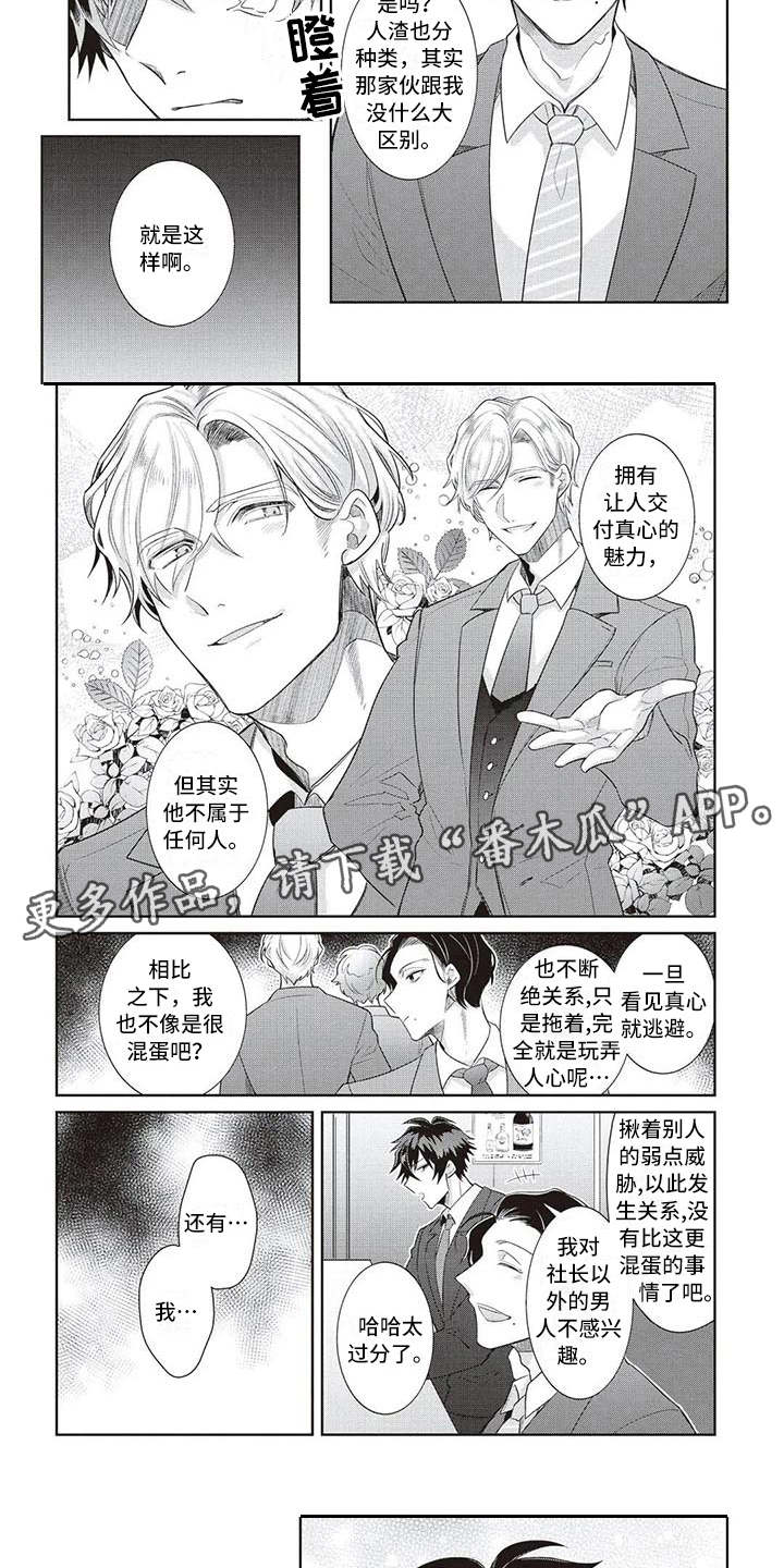 第15章：跟来了1